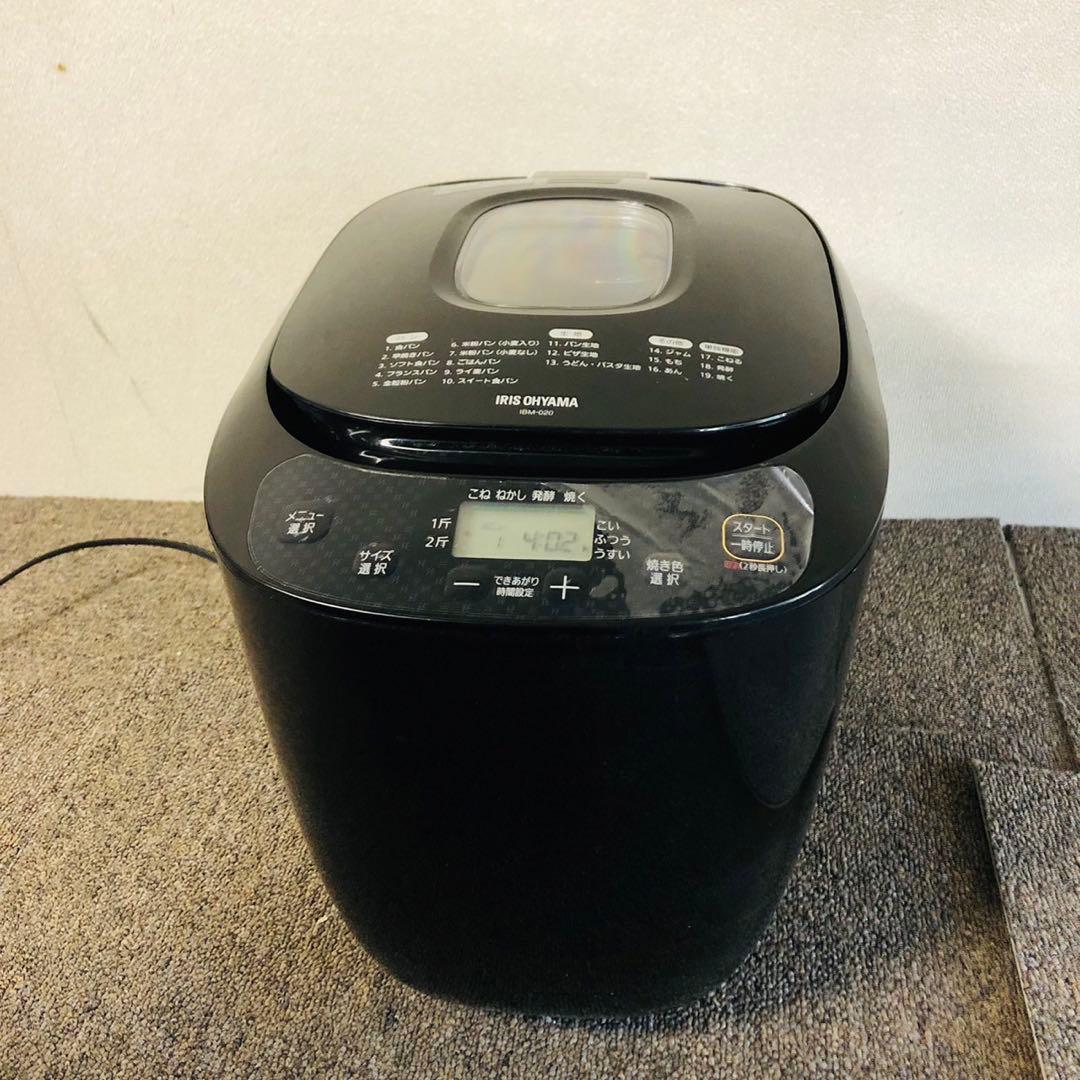 E84早い者勝ち！アイリスオーヤマ ホームベーカリー ブラック 新生活応援