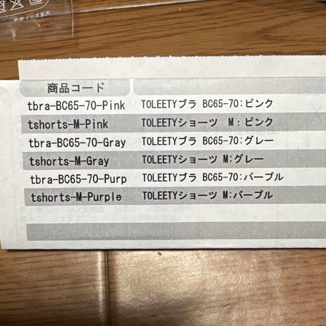 TOLEETY ブラジャーショーツセット Mサイズ