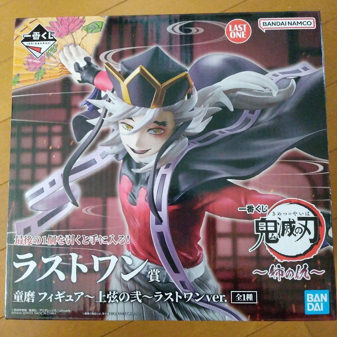 一番くじ 鬼滅の刃 姉の仇　ラストワン 童磨 上弦の弐