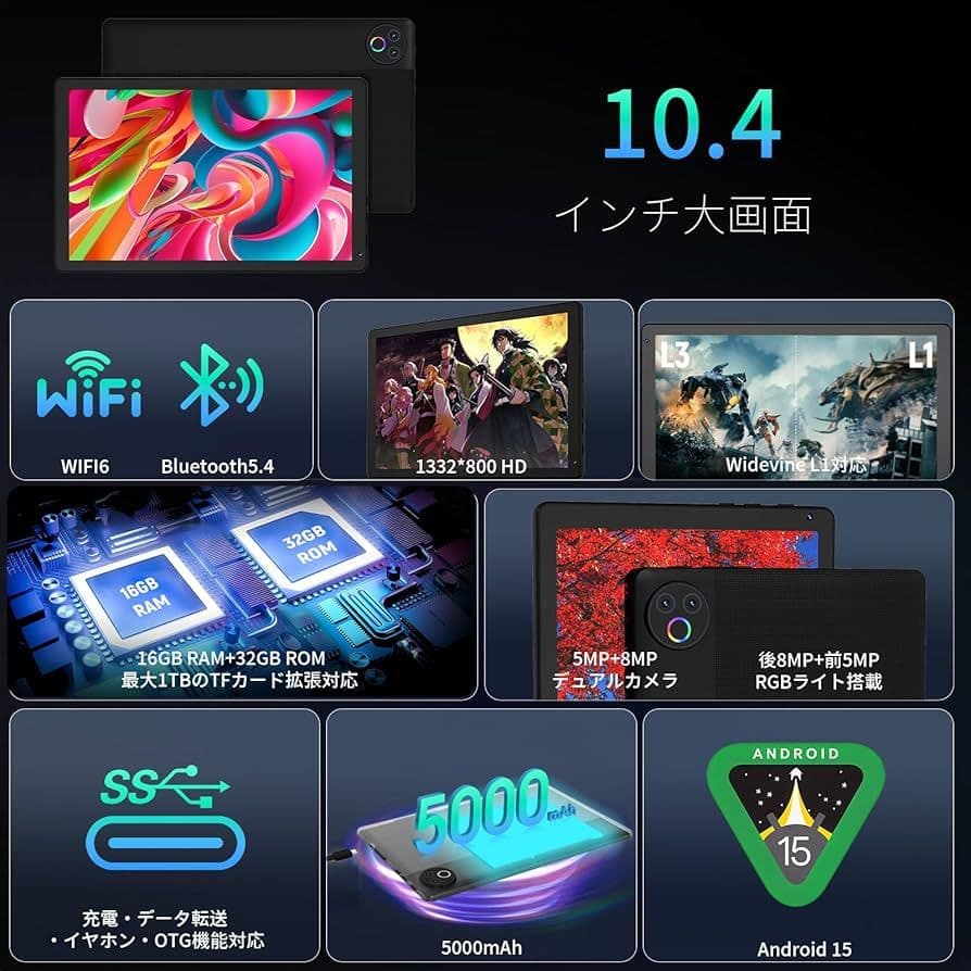 【10.4インチ WiFiモデル✨】アンドロイド タブレット 16GB＋32GB