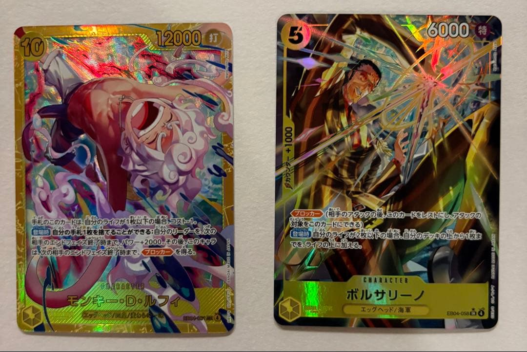 ボルサリーノSR-P ルフィSEC 2枚セット　ワンピースカード