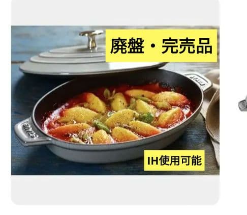 STAUB ストーブ 鍋 グレー