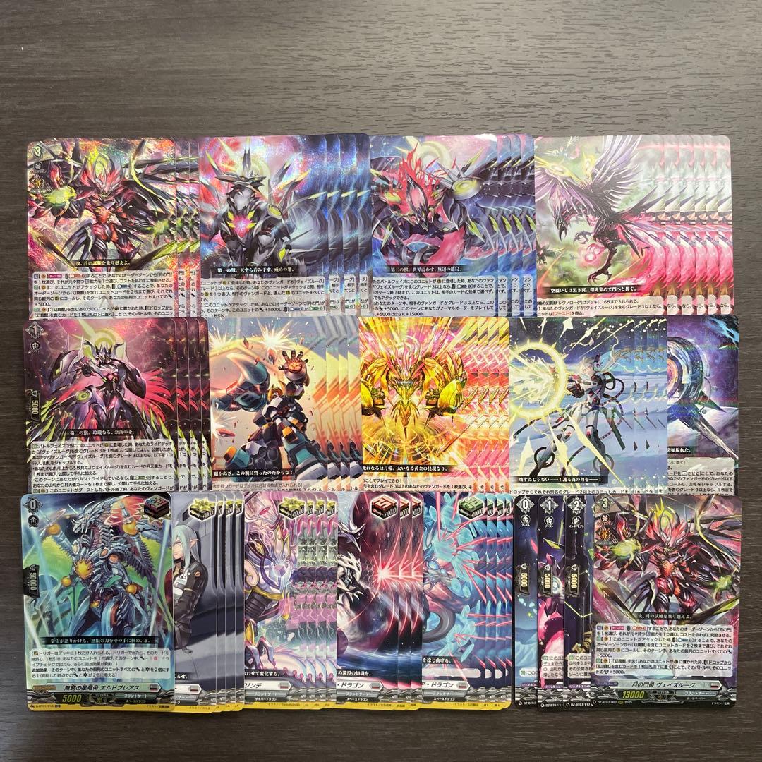 ヴァンガード ヴェイズルーグデッキ