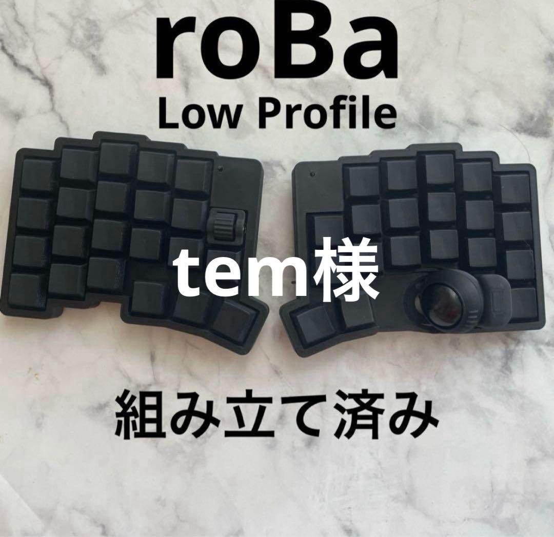 roBa Low Profile キーボード本体 組み立て済み