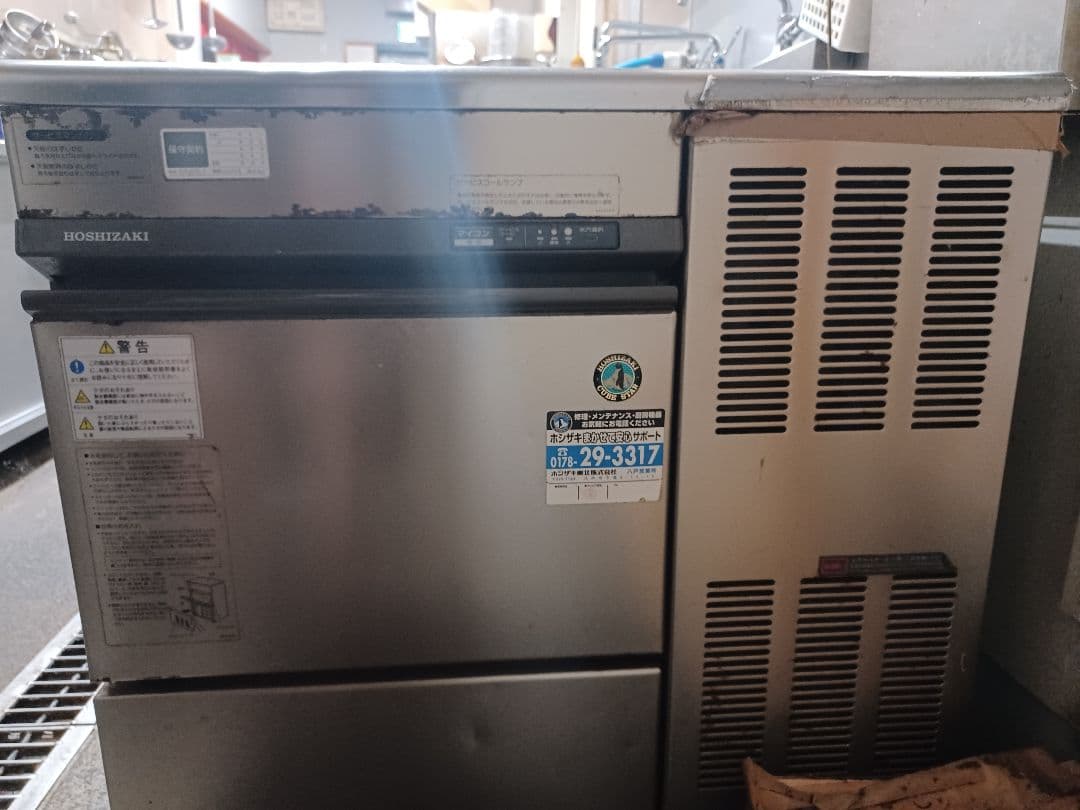 ★ホシザキ　業務用製氷機