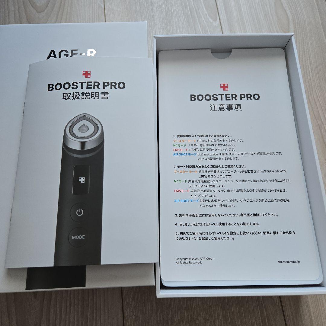 メディキューブ AGE-Rブースタープロ 日本語説明書 オールインワン美顔器