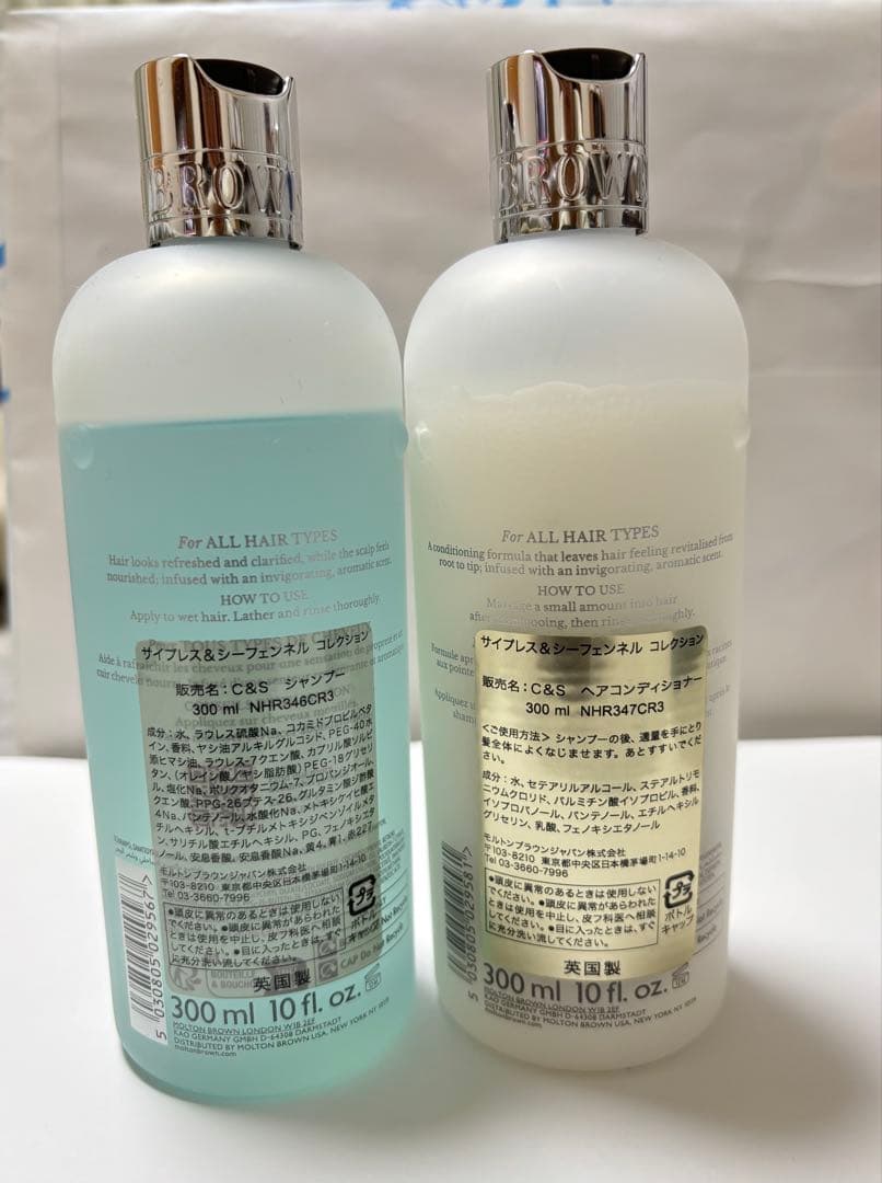 モルトンブラウン サイプレス＆シーフェンネル シャンプー/コンディショナー