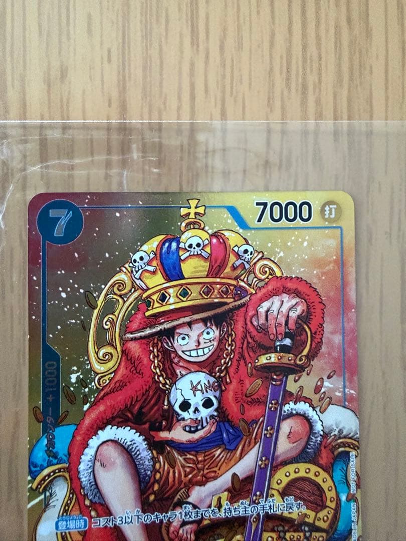 ワンピース　カードゲーム　モンキー・D・ルフィ　週刊少年ジャンプ　付録