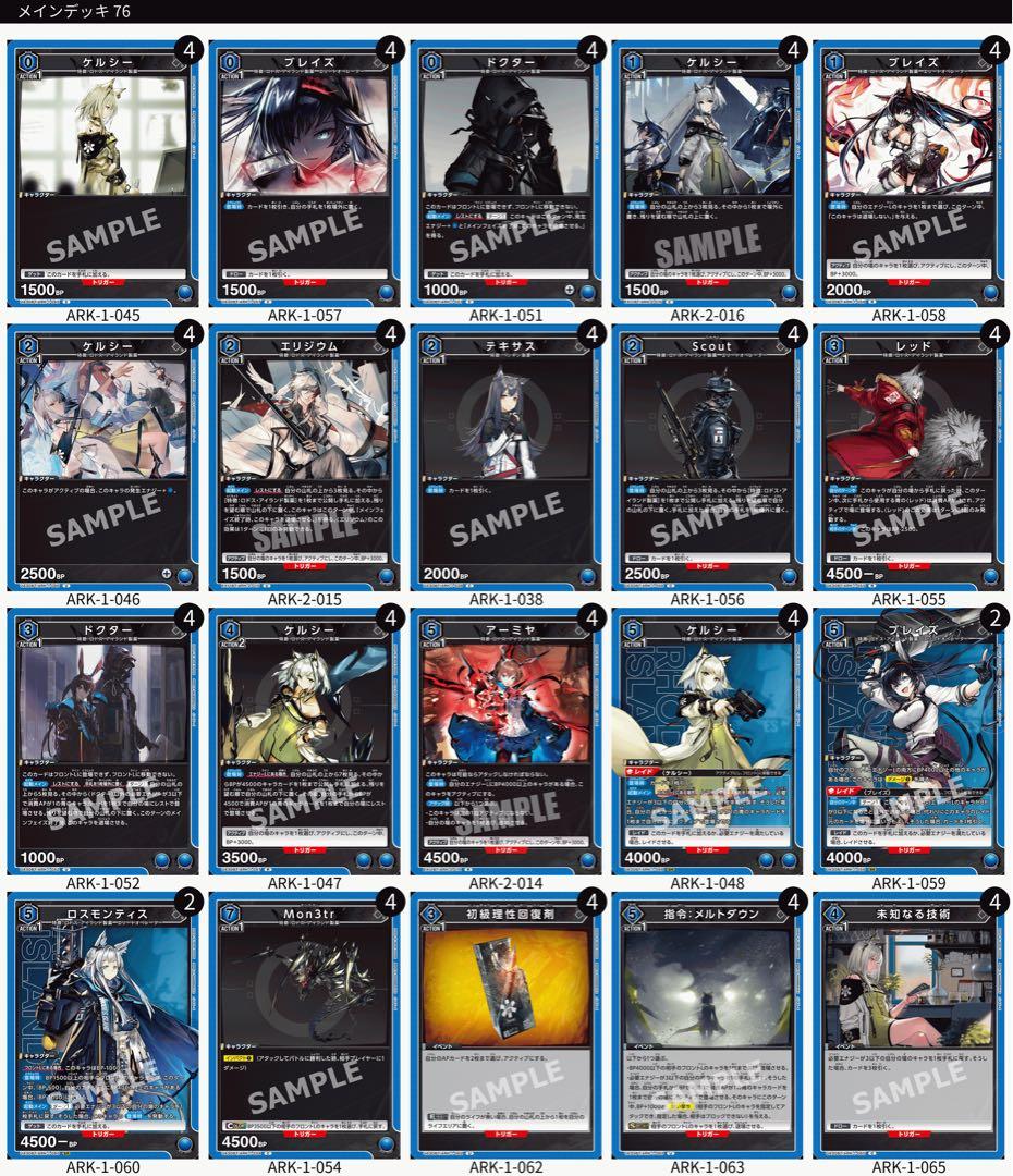 アークナイツ　ケルシー　デッキパーツ