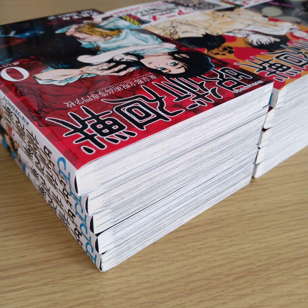 呪術廻戦　全巻セット　0巻〜30巻　完結