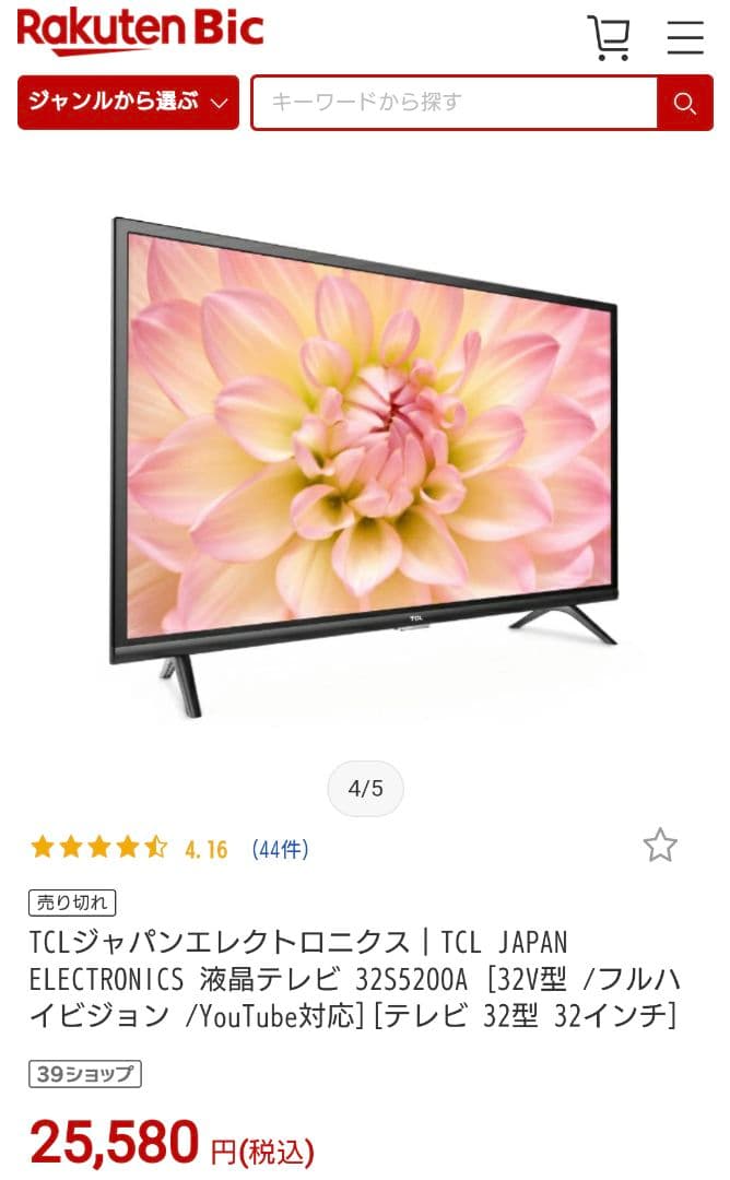 TCL フルハイビジョンスマート液晶テレビ 32インチ 2021年製＊おまけ付き