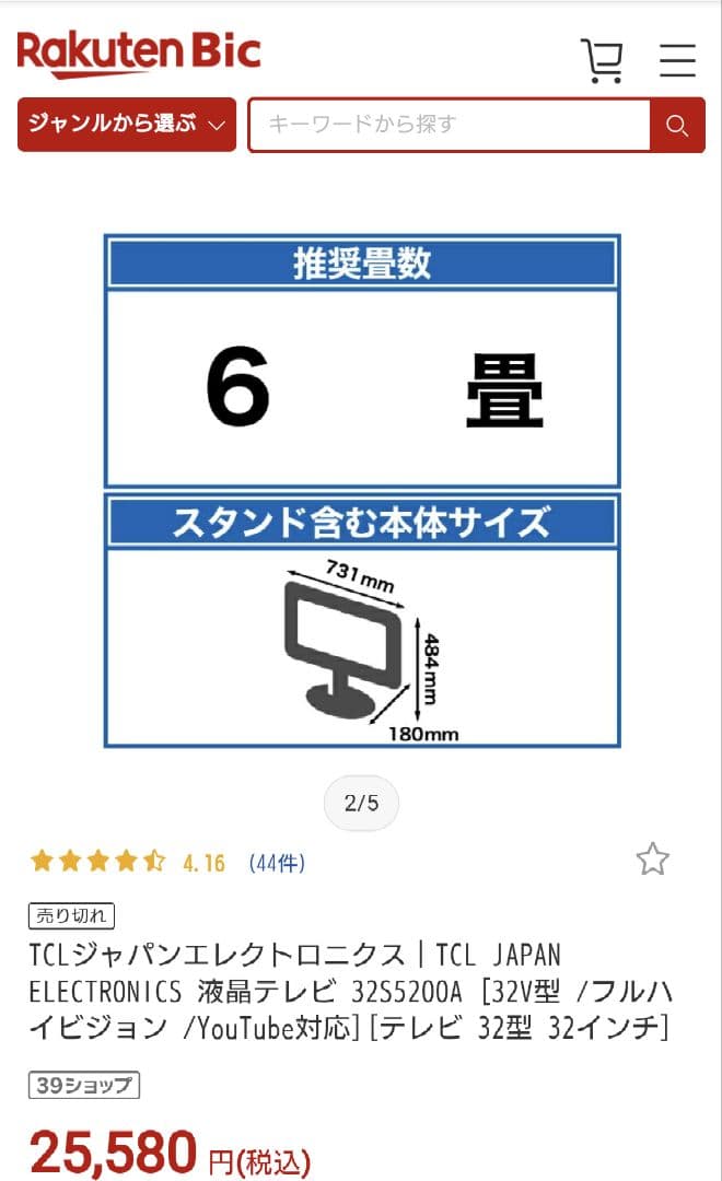 TCL フルハイビジョンスマート液晶テレビ 32インチ 2021年製＊おまけ付き