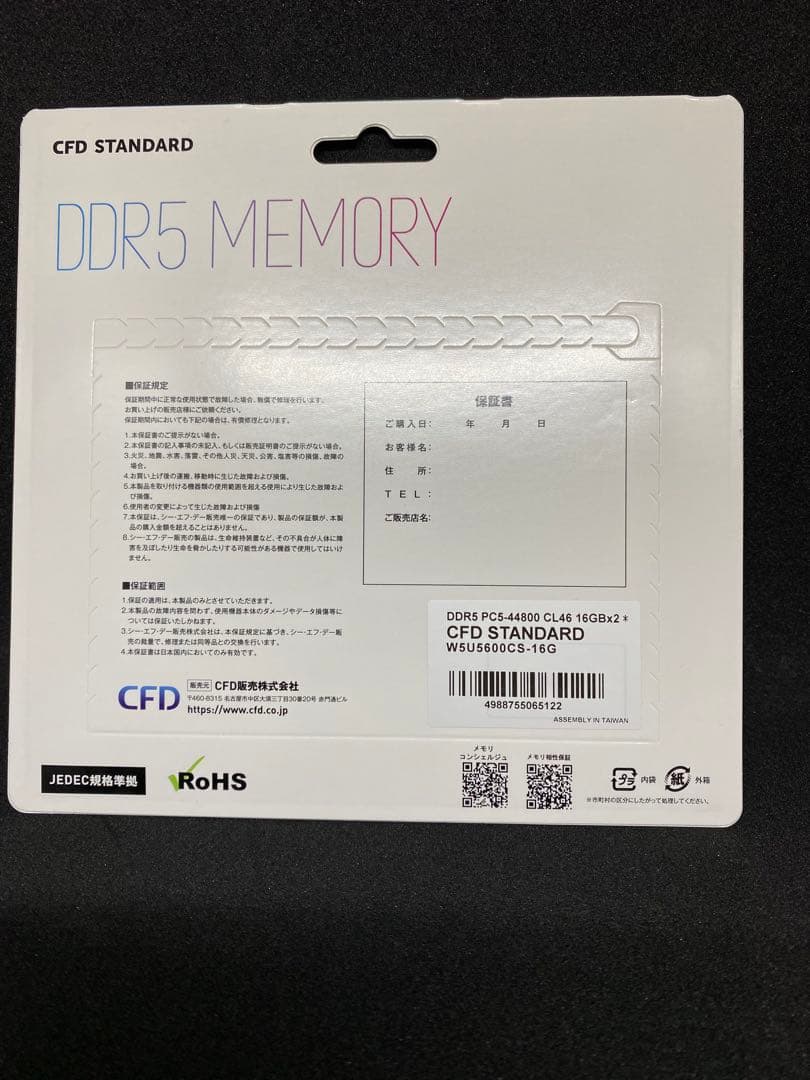CFD DDR5メモリ 16GB×2セット4800MHz CL40