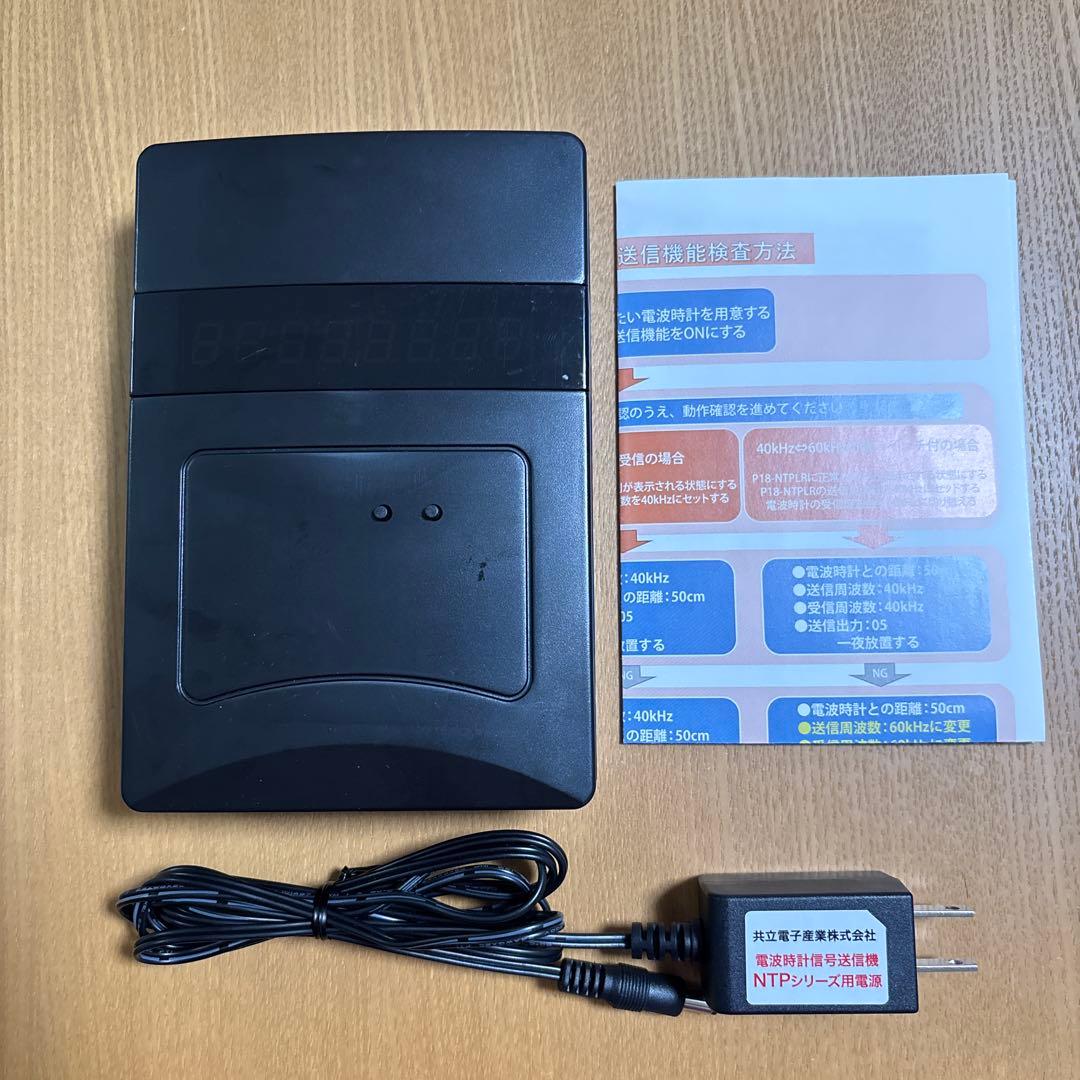 ケイシーズ 電波時計信号 送信機能 時計 KEISEEDS P18-NTPLR