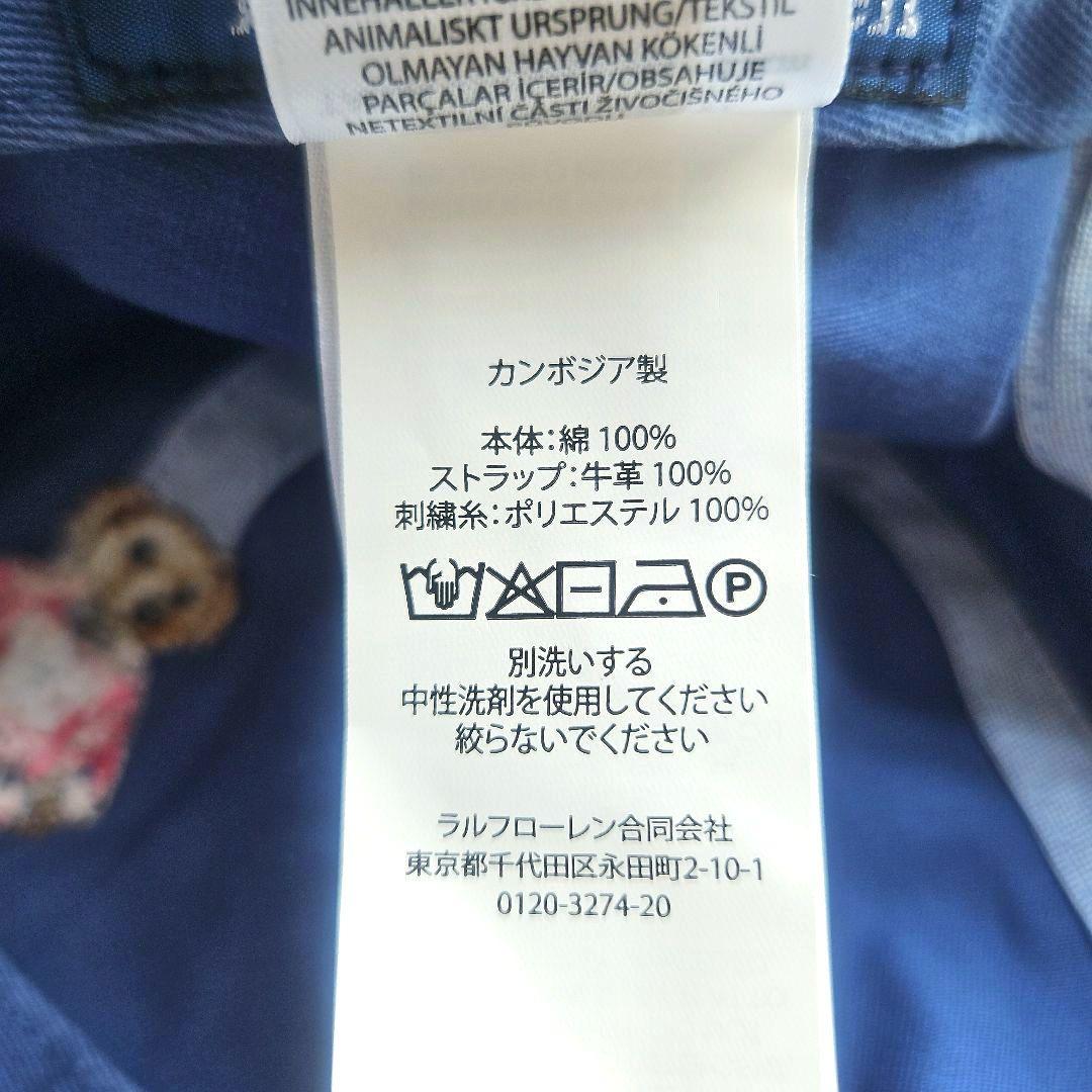 美品⭐ポロラルフローレン ポロベア刺繍 ベースボールキャップ 水色