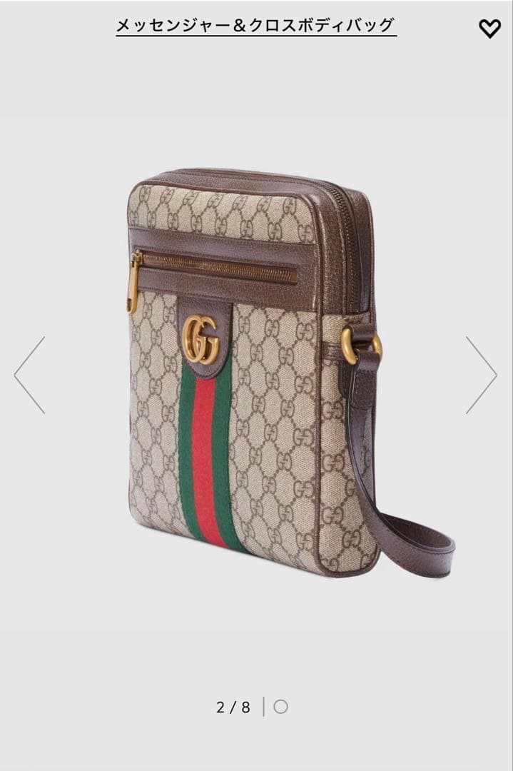 【☆値下げしました☆】GUCCI オフィディア スモール メッセンジャーバッグ