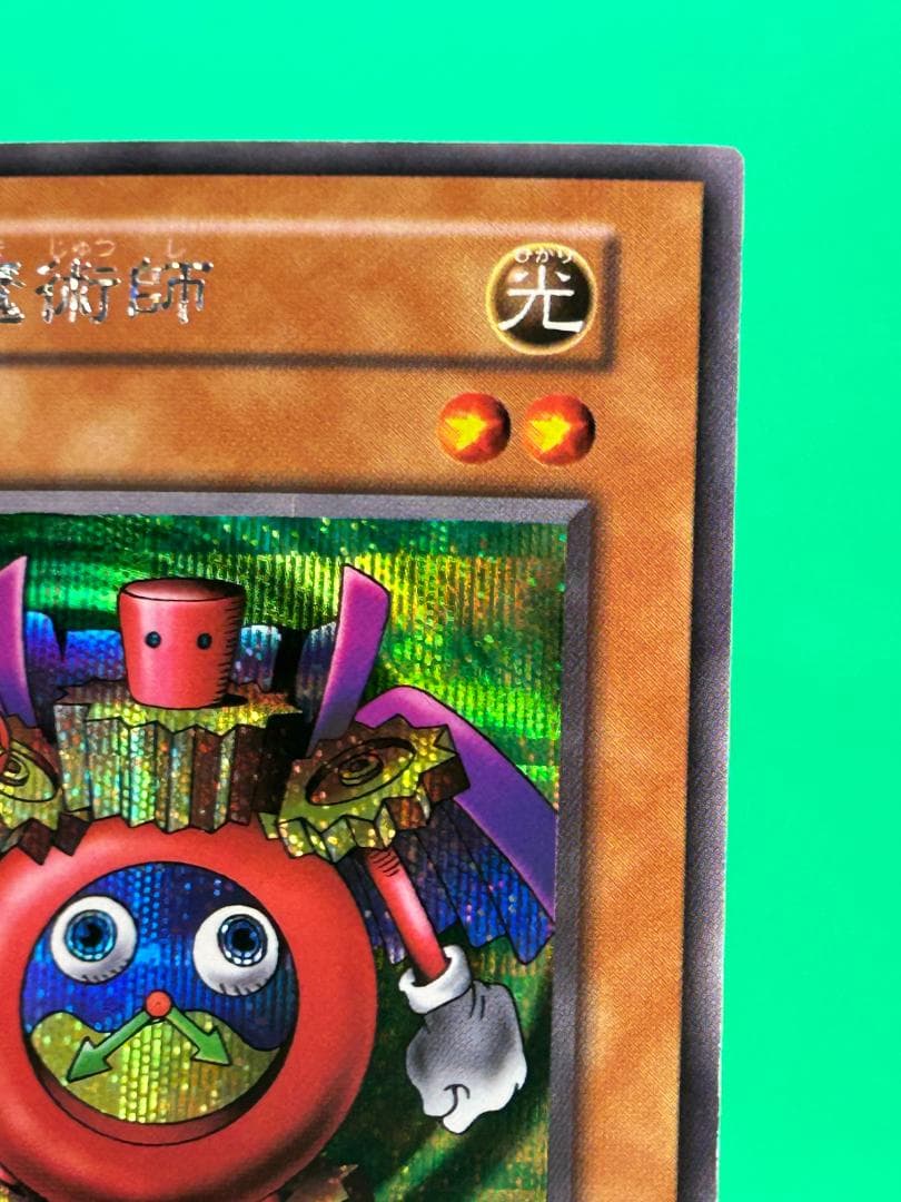 【極美品 ② premiumpac1 フルコンプ 】ワンオーナー 初期 遊戯王