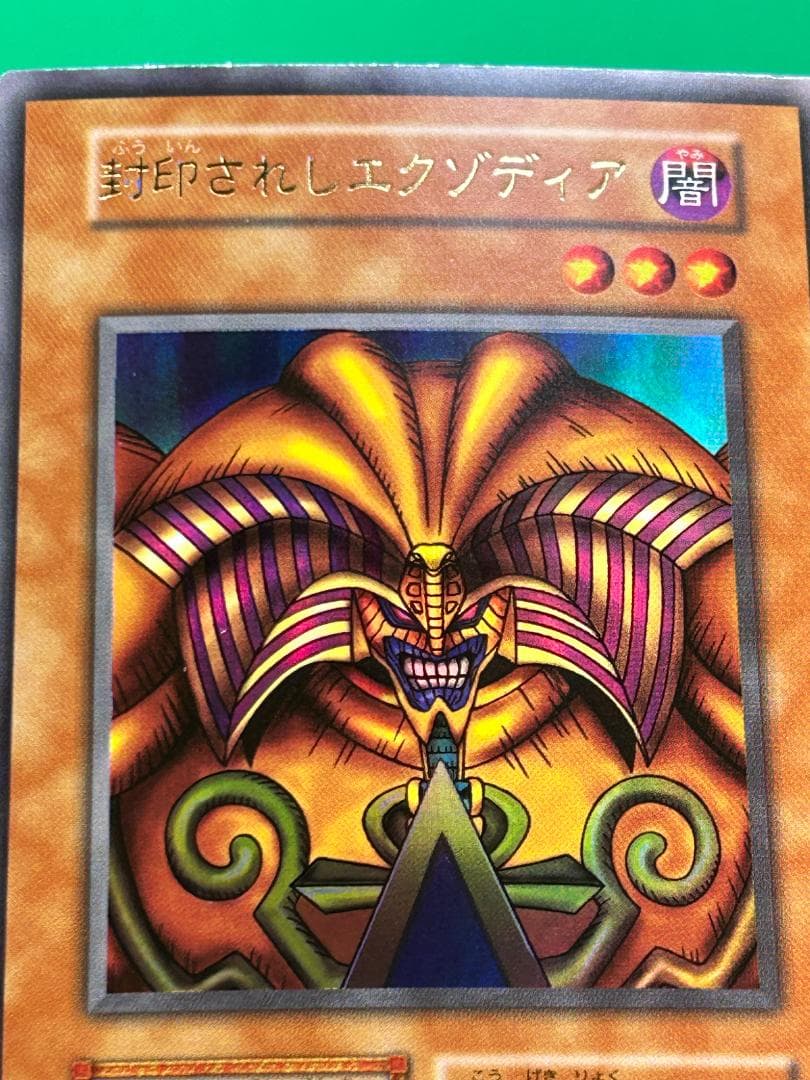 【極美品 ② premiumpac1 フルコンプ 】ワンオーナー 初期 遊戯王