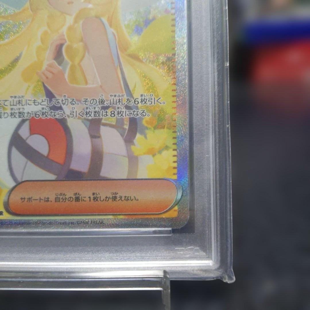 M1Lメガブレイブ リーリエの決心 091/063 SAR PSA9