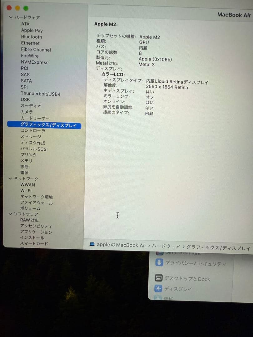 MacBook本体 MacBookAir13.6 inch M2 SSD 256GB RAM8GB