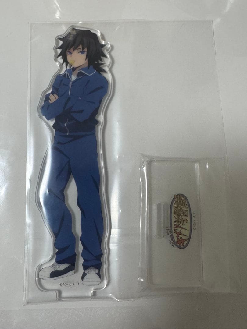 鬼滅の刃 キメツ学園 アクリルスタンド 冨岡義勇