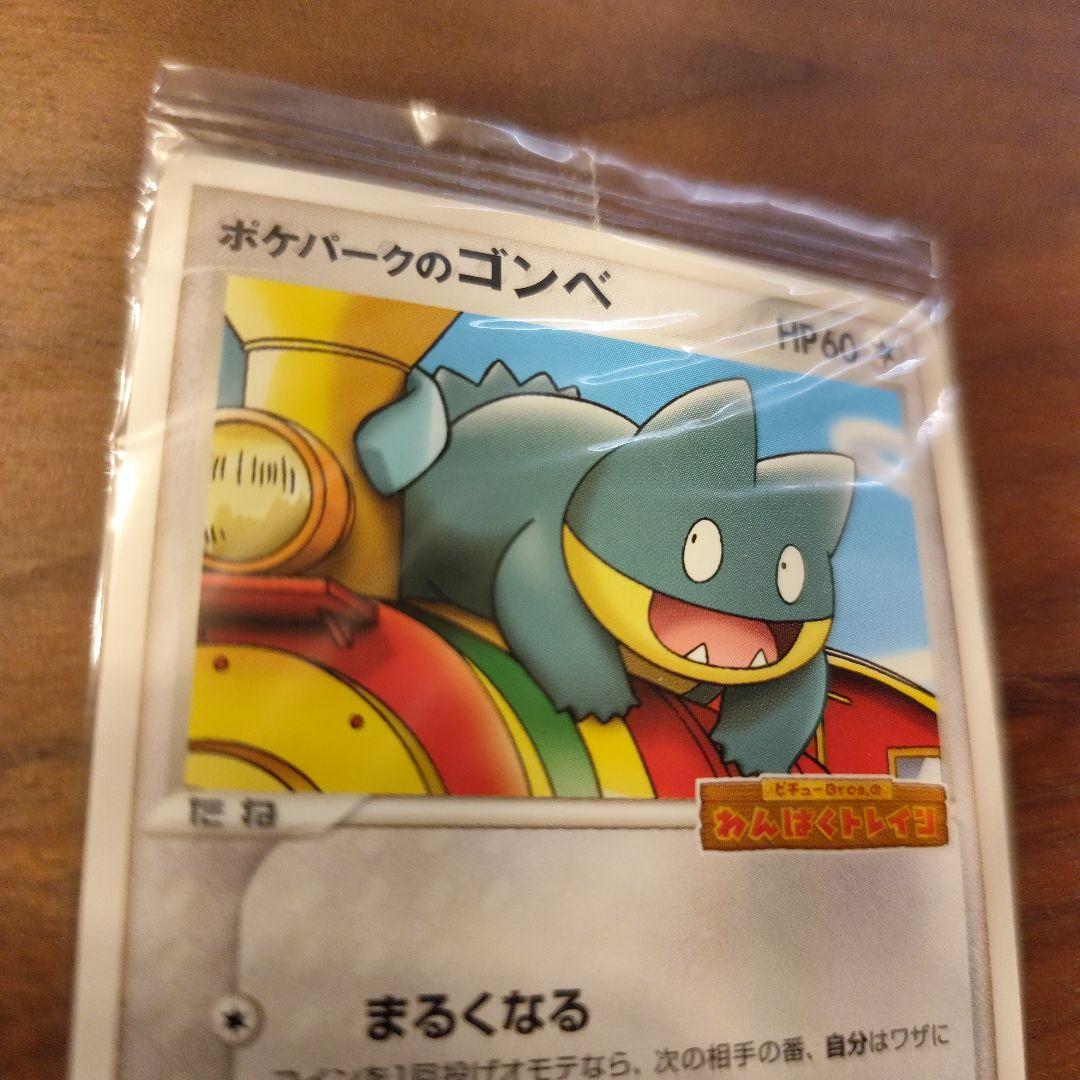 【未開封】ポケパークのゴンベ PROMO プロモカード 040/PCG-P