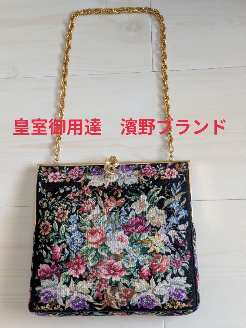 濱野★プチポワンの金具が素敵なハンドバッグ ★和装バック★ブラック