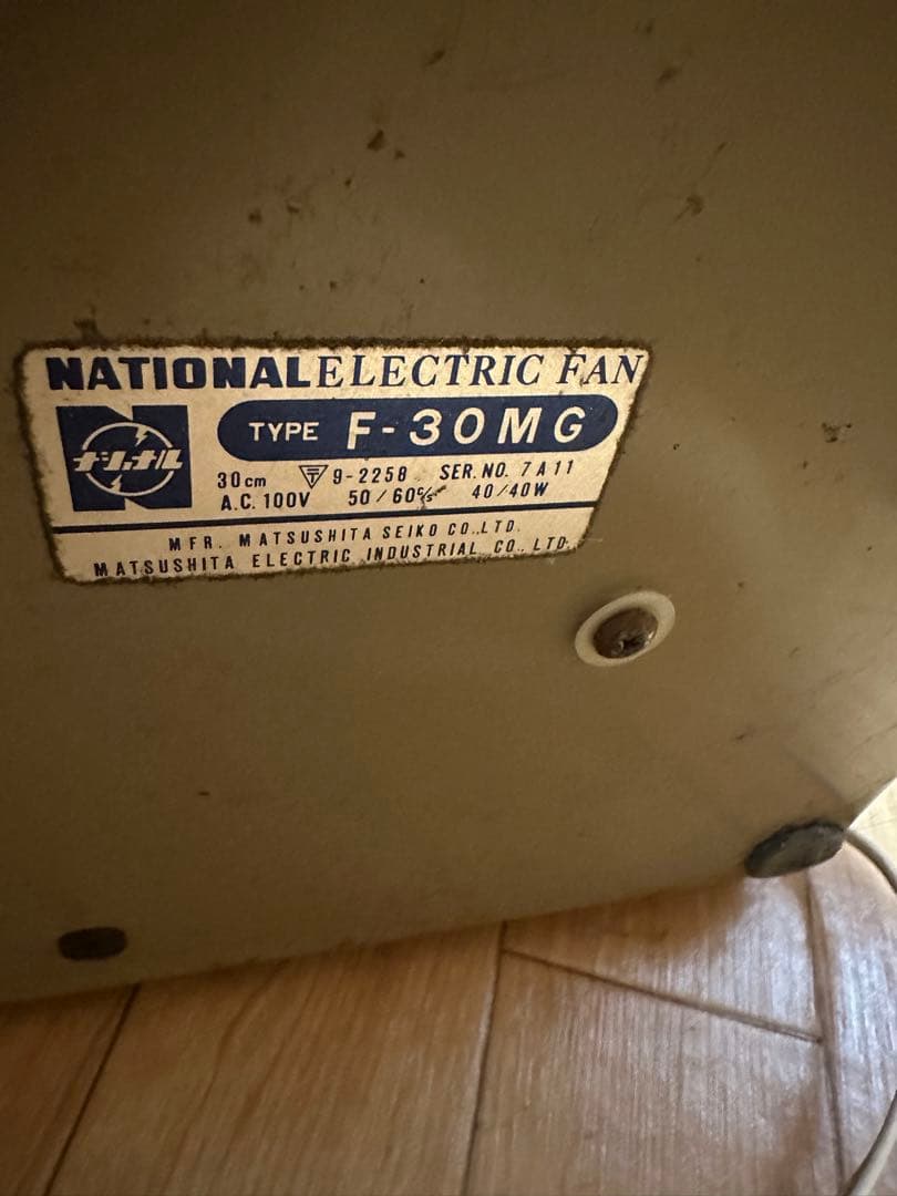 扇風機・サーキュレーター National F-30MG DELUXE