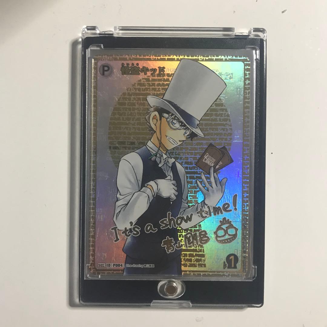 ボ*リ様 名探偵コナンカード　怪盗キッド　青山剛昌先生サイン付き