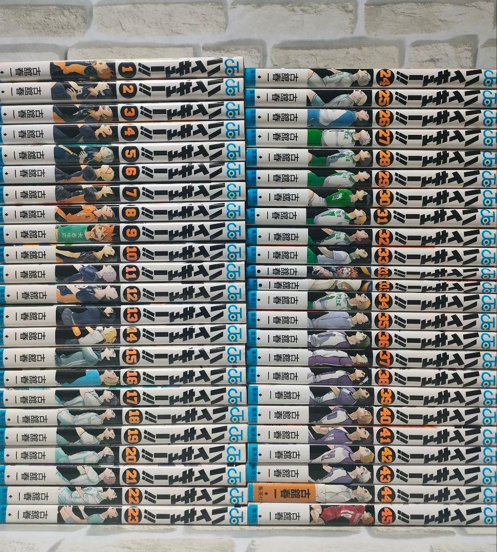 ハイキュー全巻セット　33.5巻