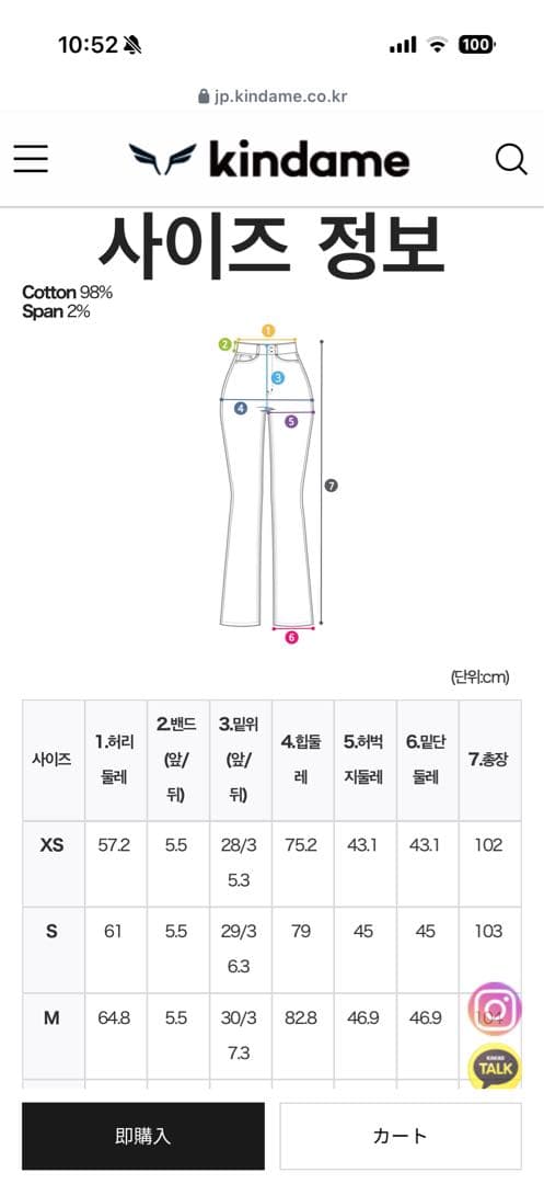 Kindame ハイウエストフレアデニムパンツ M 韓国