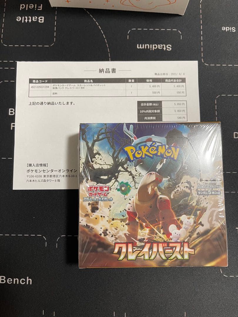 クレイバーストbox 未開封シュリンク付き ポケセン産