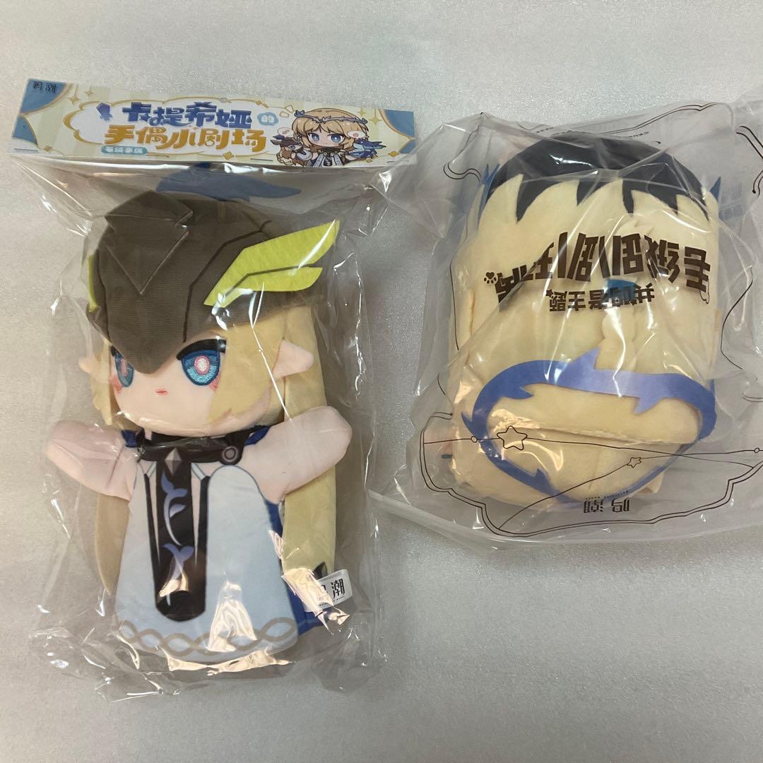 鳴潮　ぬいぐるみ　カルテジア