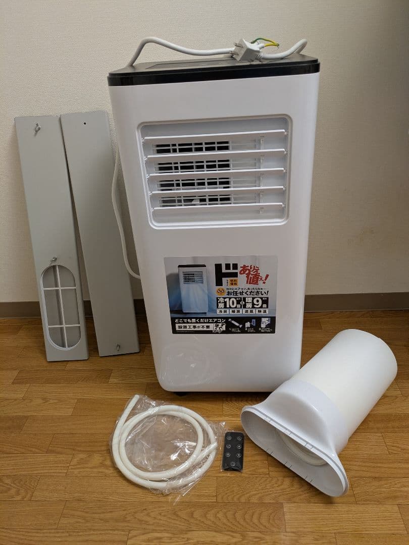 再値最終下げ！　2024年購入　超美品スポットクーラー　　暖房　除湿　冷房