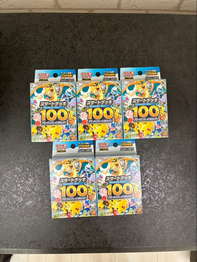 ポケモンカード スタートデッキ100 バトルコレクション 新品未開封