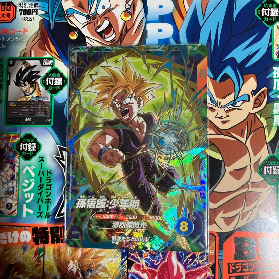 ドラゴンボールカード 孫悟飯（少年期） Rパラレル　大会プロモ美品