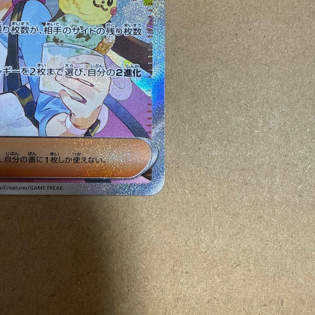 ポケモンカード メイのはげまし SAR 1点
