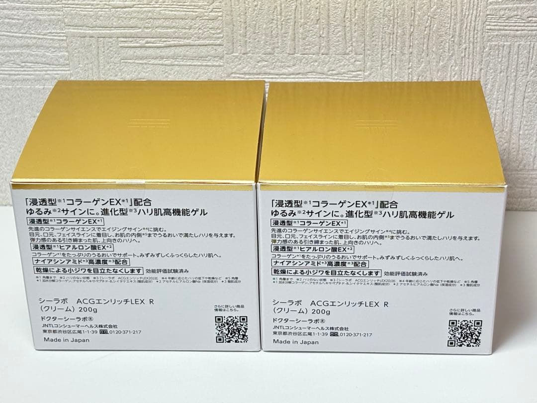 ドクターシーラボ アクアコラーゲンゲル エンリッチリフトLEXR 200g 新品