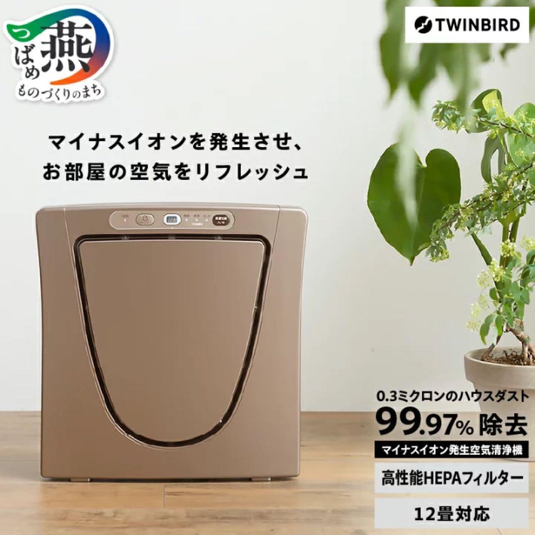 ツインバード空気清浄機　LAC-5943