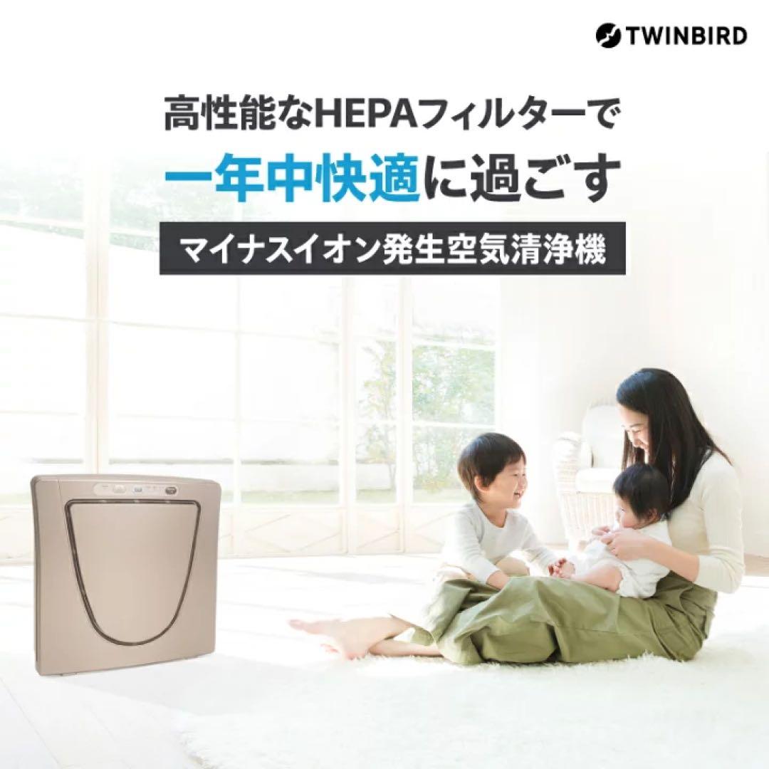 ツインバード空気清浄機　LAC-5943