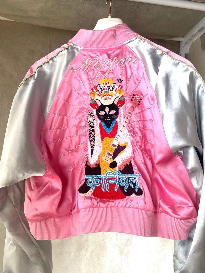 【新品未使用】　椎名林檎　景気の回復　猫刺繍スカジャン