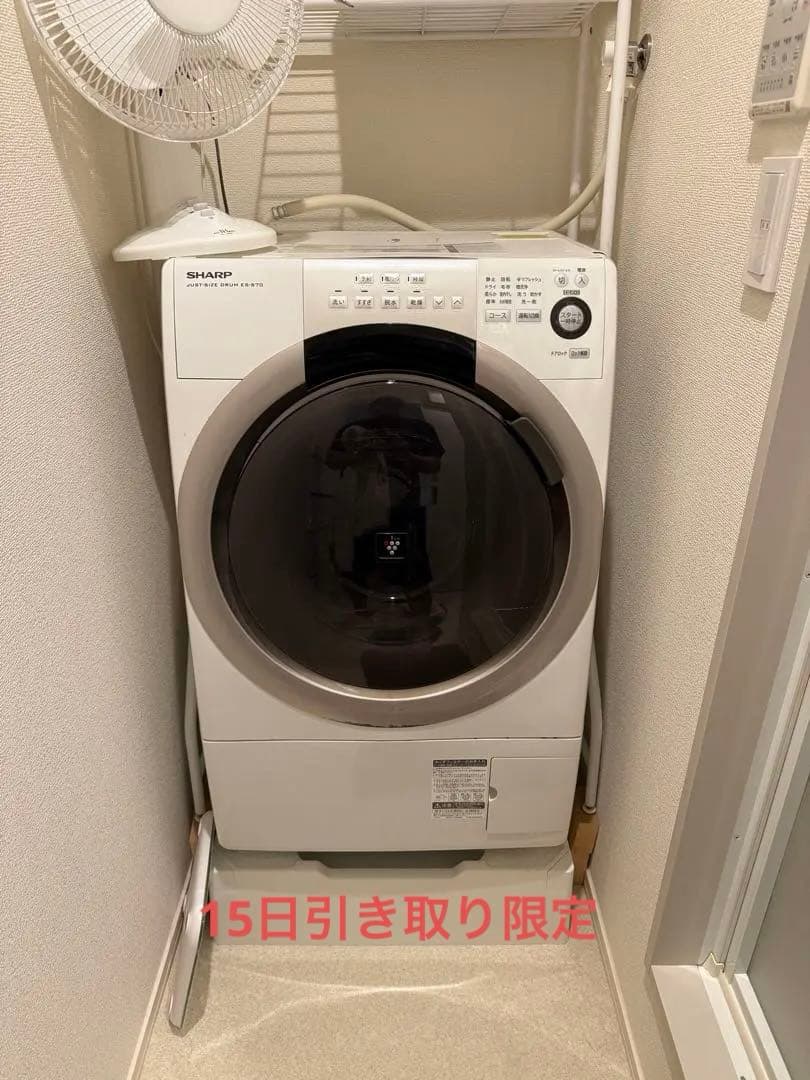 引き取り限定 シャープ ドラム式洗濯乾燥機 プラズマクラスター