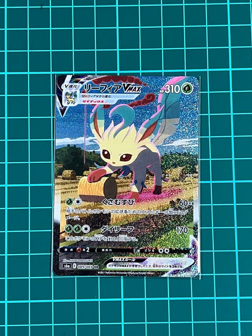 新春セール　ポケモンカード　リーフィア Vmax HR SA