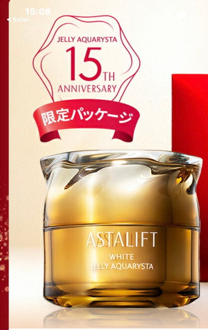 ホワイトジェリーアクアリスタ60g 限定❗️ジェリー状美美容液　新品未使用