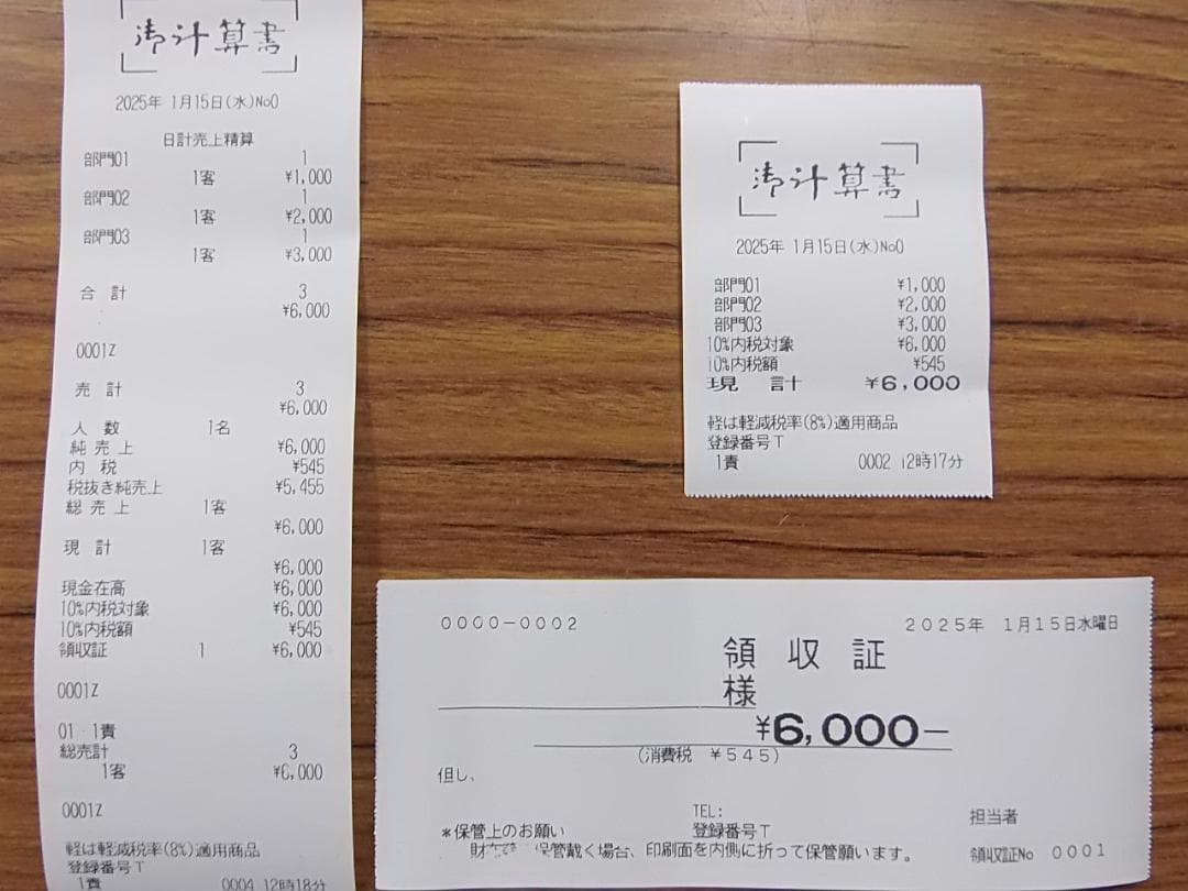 人気の黒115設定無料東芝MA-660物販向10部門　インボイス対応レジスター