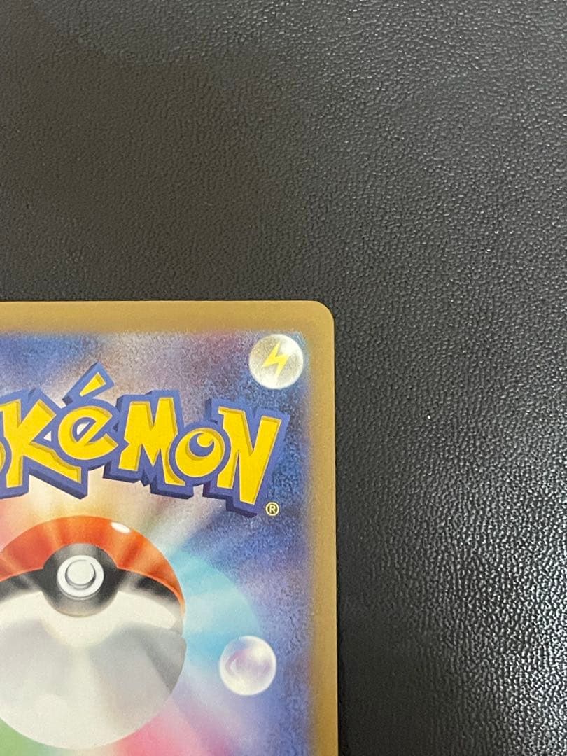 あ*ぴ様 現在SAR,SR3枚おまけ付!! ポケカ ピカチュウex SAR 23