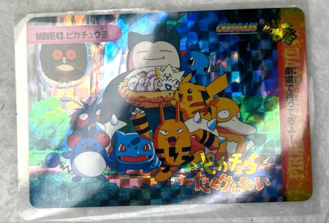 ポケットモンスター　カードダス　MOVIE 43