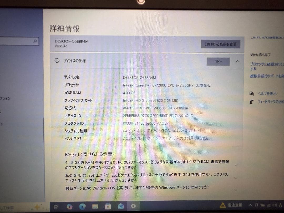 Windowsノート本体 NEC VersaPro VKT25F-3