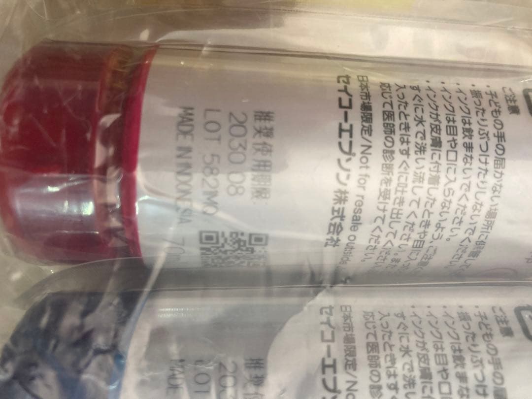 エプソン 純正インク IT08 4色セット (KCMY) 【推奨期限2030年】