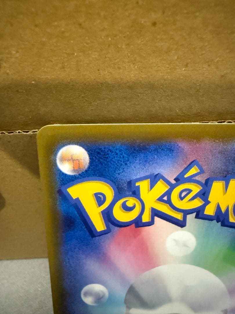 グレイシアV SR sa イーブイヒーローズ 077/069